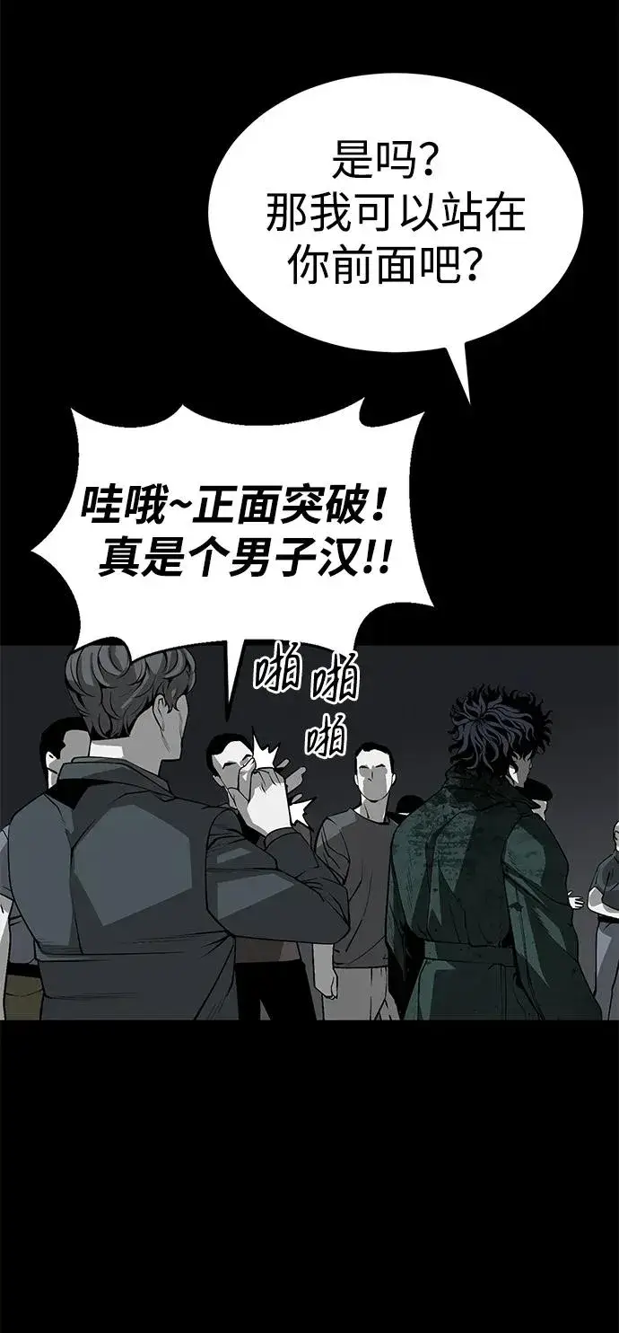 漫画《主人公隐藏了实力》第4话第18张图