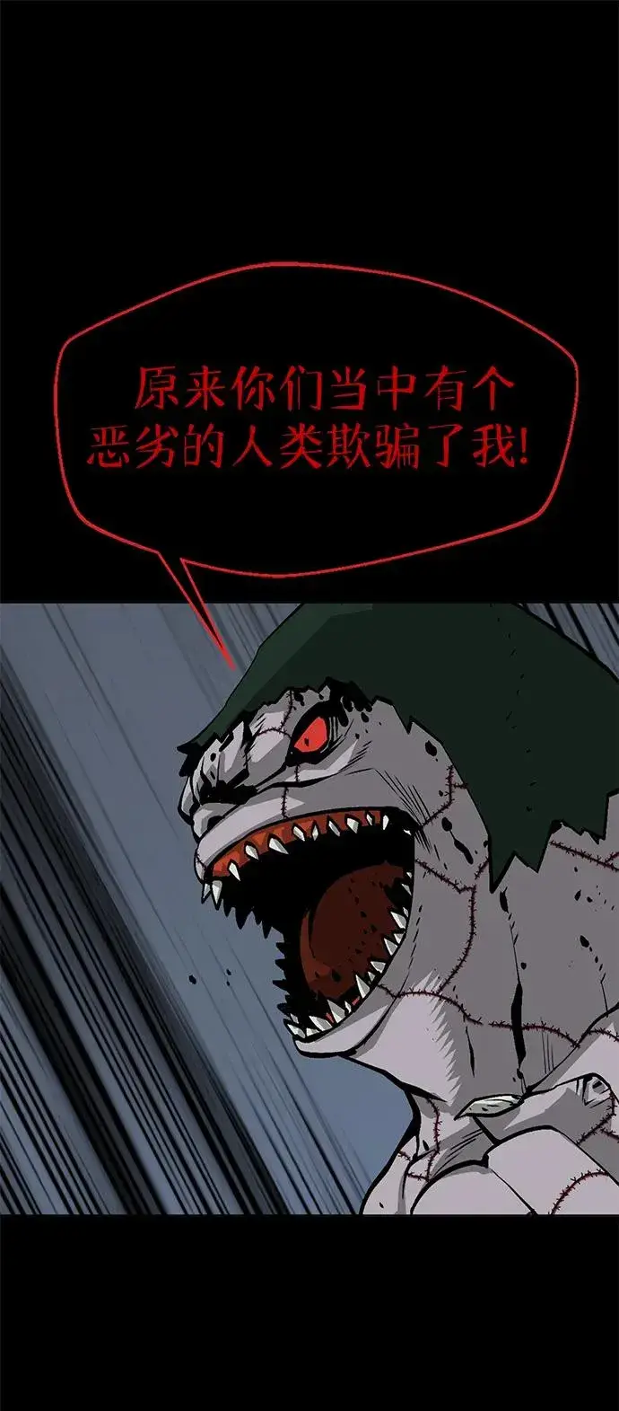 漫画《主人公隐藏了实力》第4话第2张图