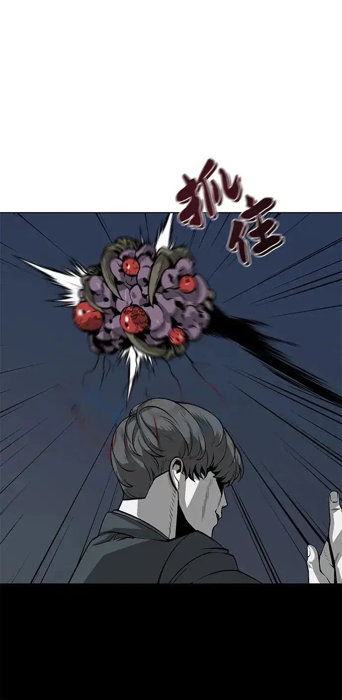 漫画《主人公隐藏了实力》第4话第23张图