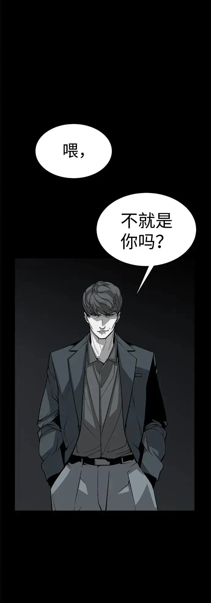 漫画《主人公隐藏了实力》第4话第3张图