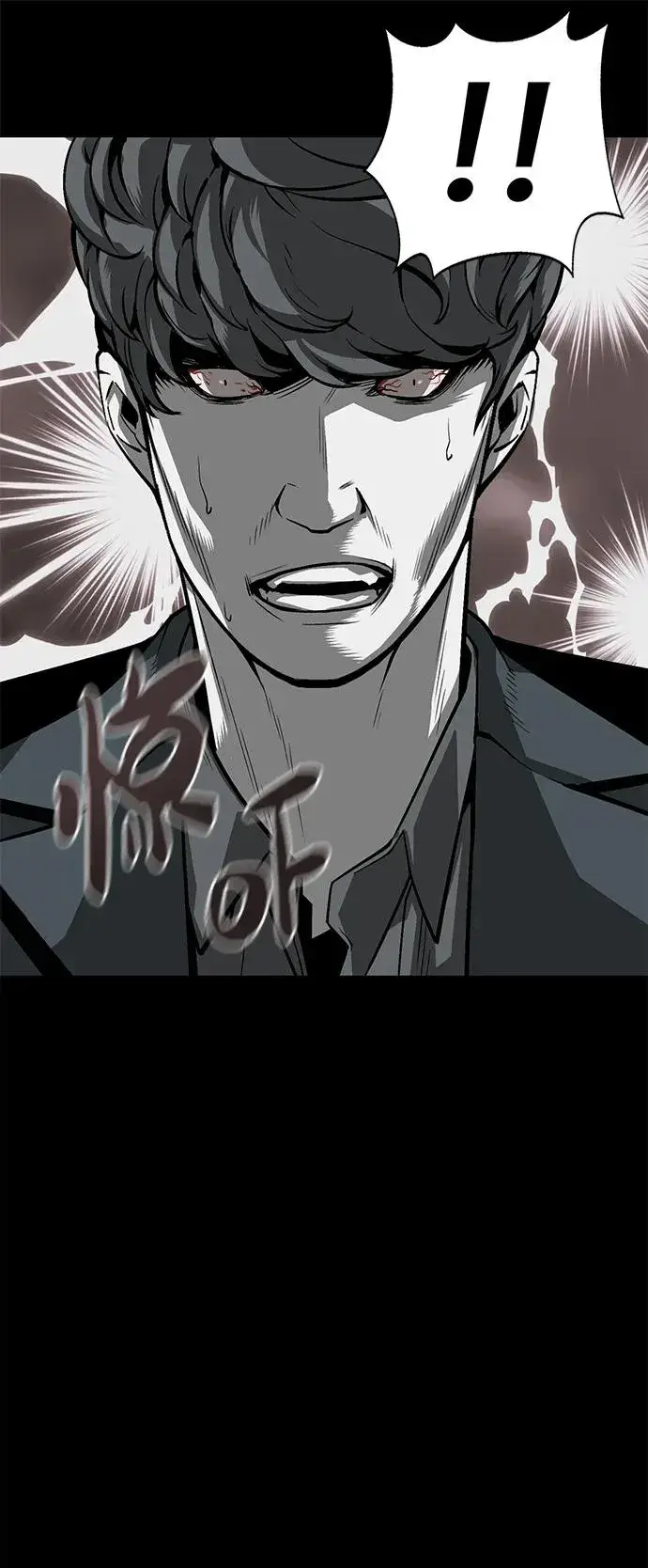 漫画《主人公隐藏了实力》第4话第32张图