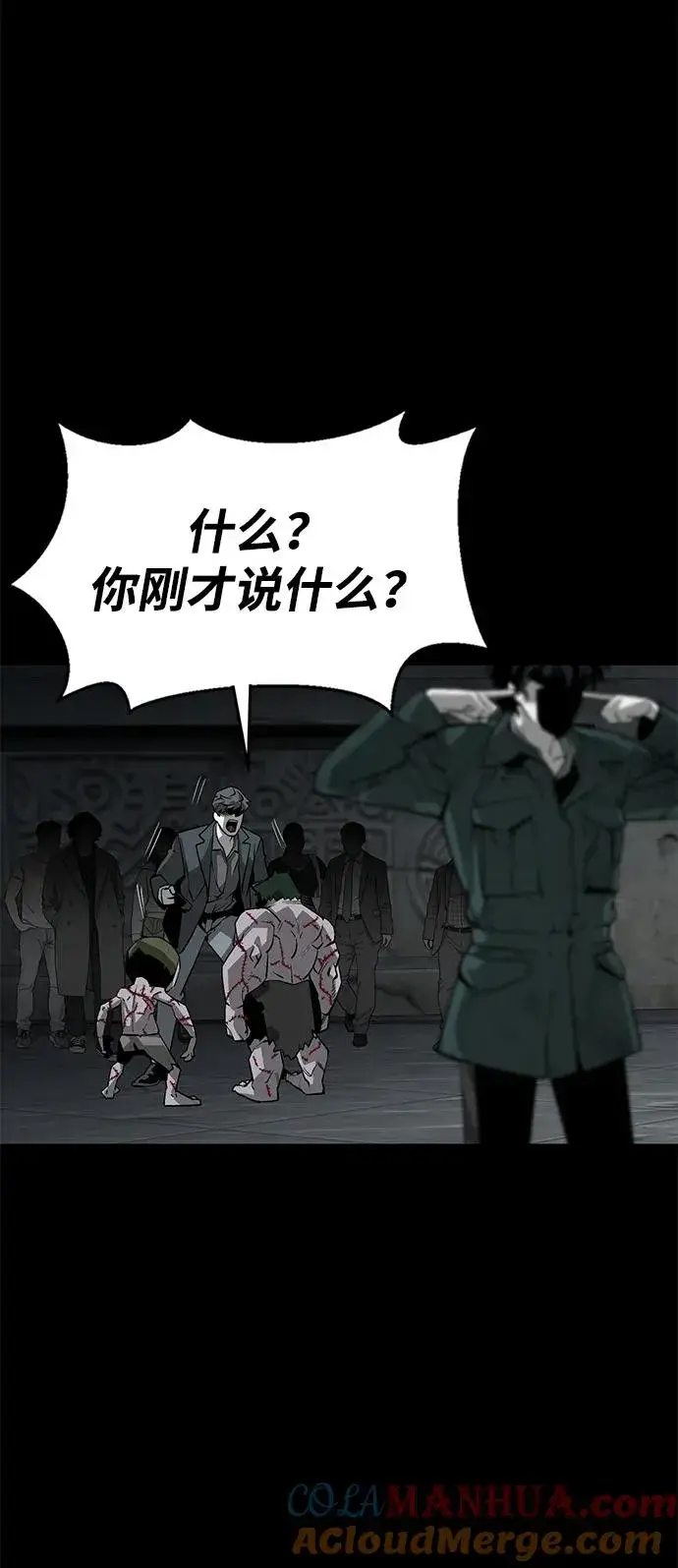 漫画《主人公隐藏了实力》第4话第33张图