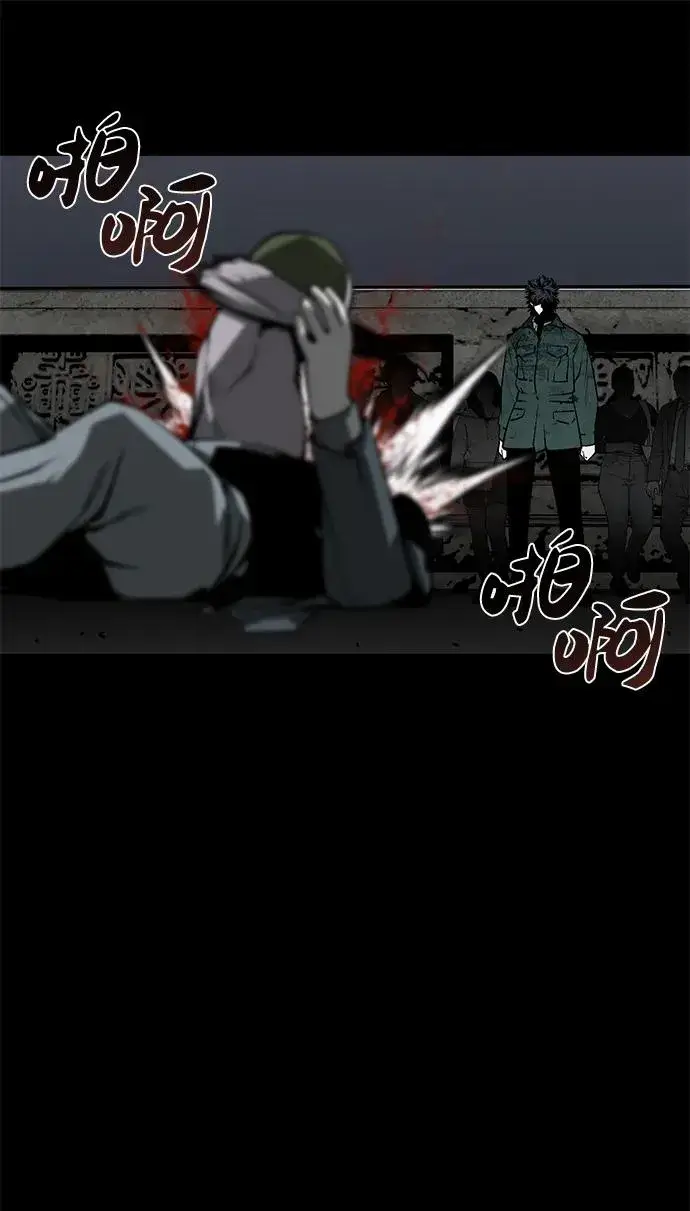 漫画《主人公隐藏了实力》第4话第40张图