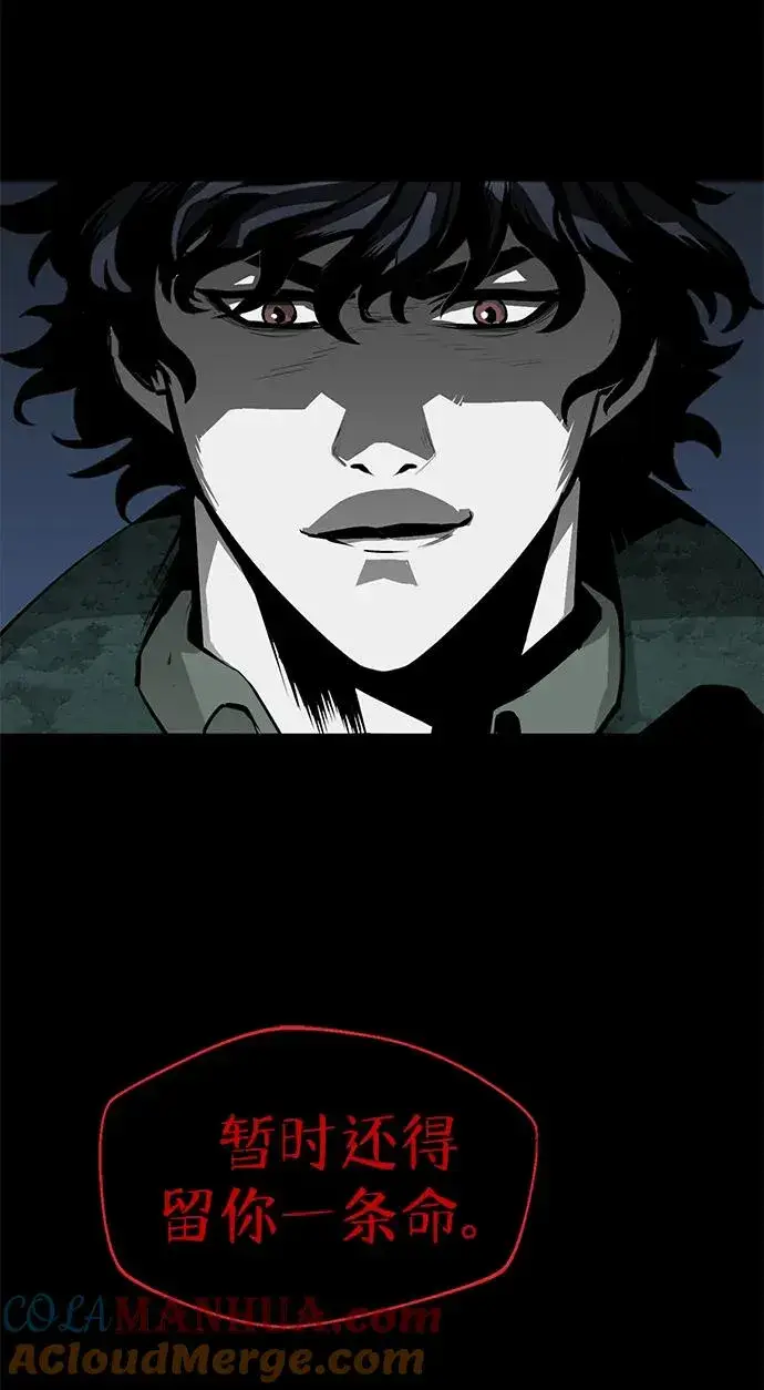 漫画《主人公隐藏了实力》第4话第41张图