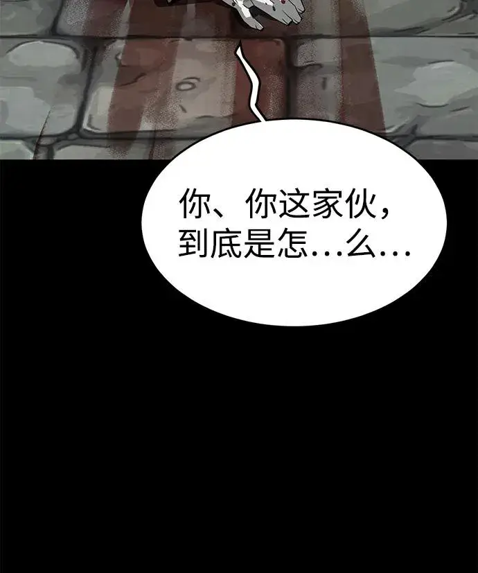 漫画《主人公隐藏了实力》第4话第43张图
