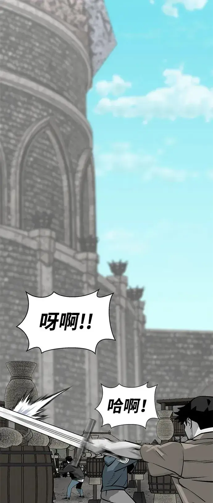 漫画《主人公隐藏了实力》第4话第46张图