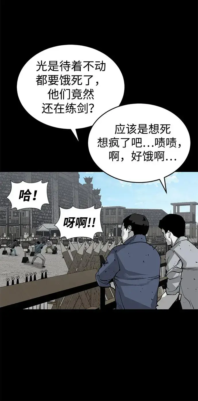 漫画《主人公隐藏了实力》第4话第48张图