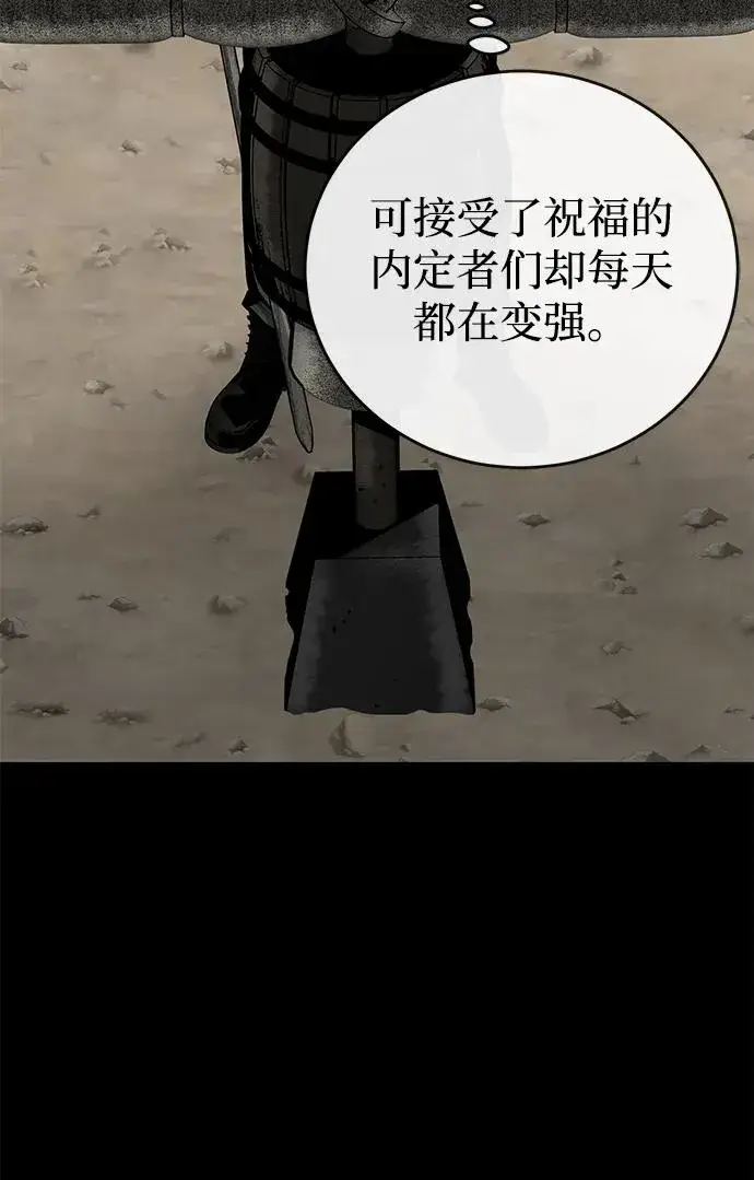 漫画《主人公隐藏了实力》第4话第50张图
