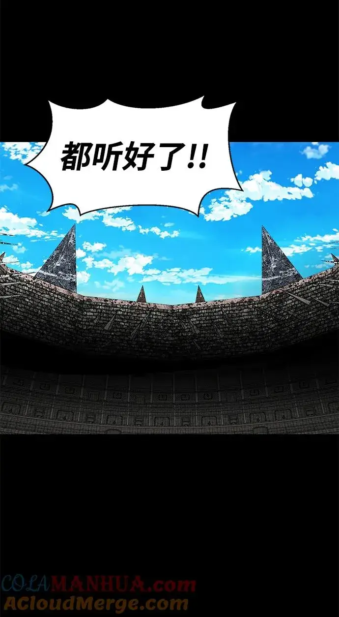 漫画《主人公隐藏了实力》第4话第65张图