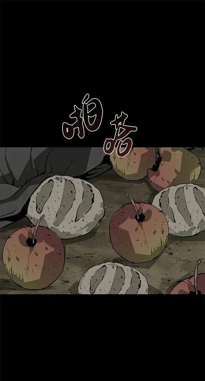 漫画《主人公隐藏了实力》第4话第76张图