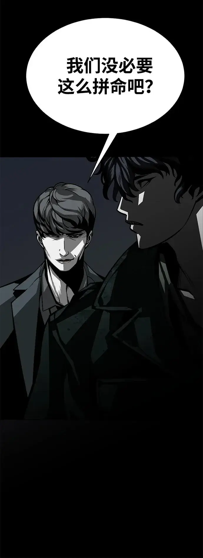 漫画《主人公隐藏了实力》第4话第8张图