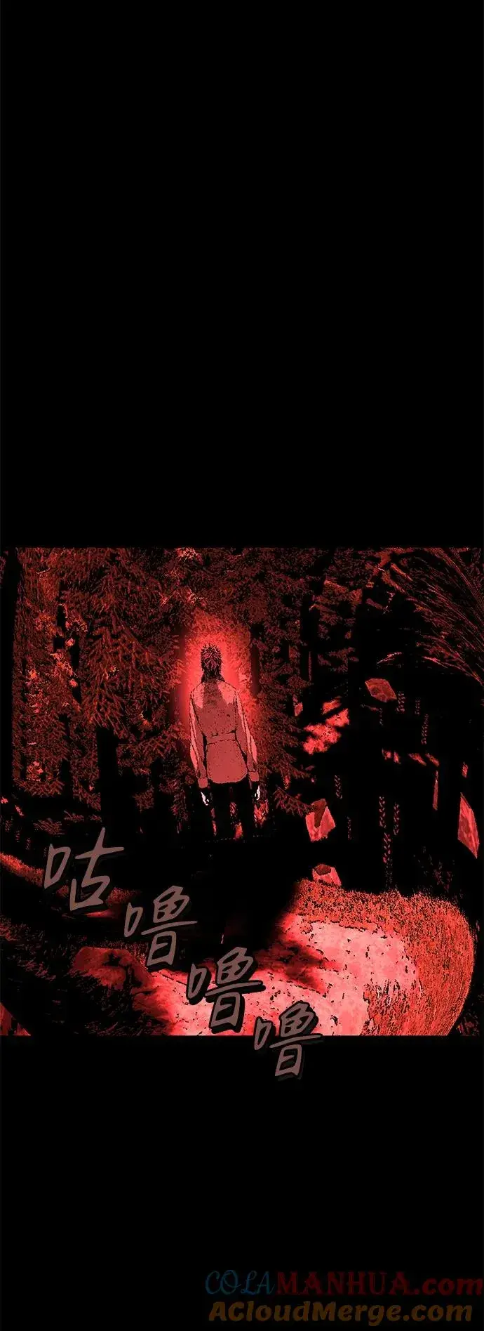 漫画《主人公隐藏了实力》第4话第97张图