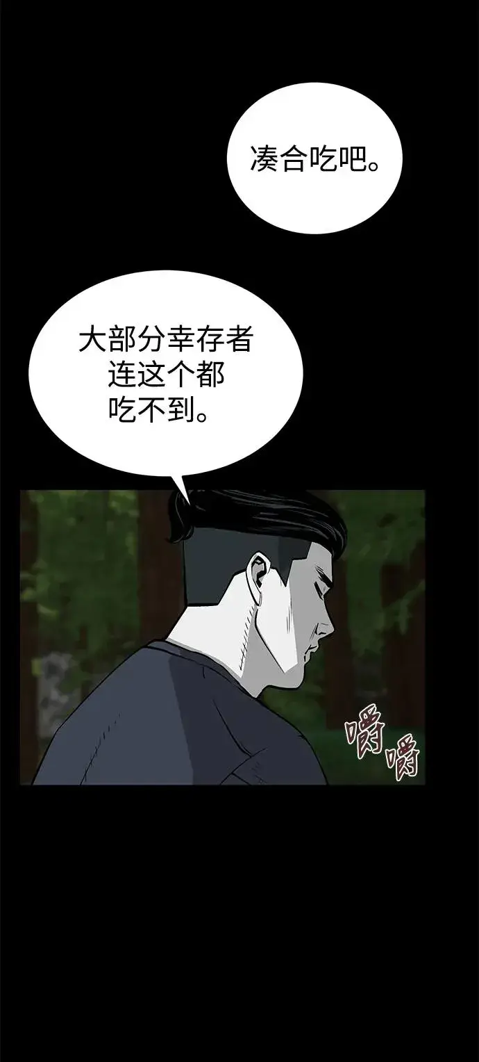 漫画《主人公隐藏了实力》第5话第10张图
