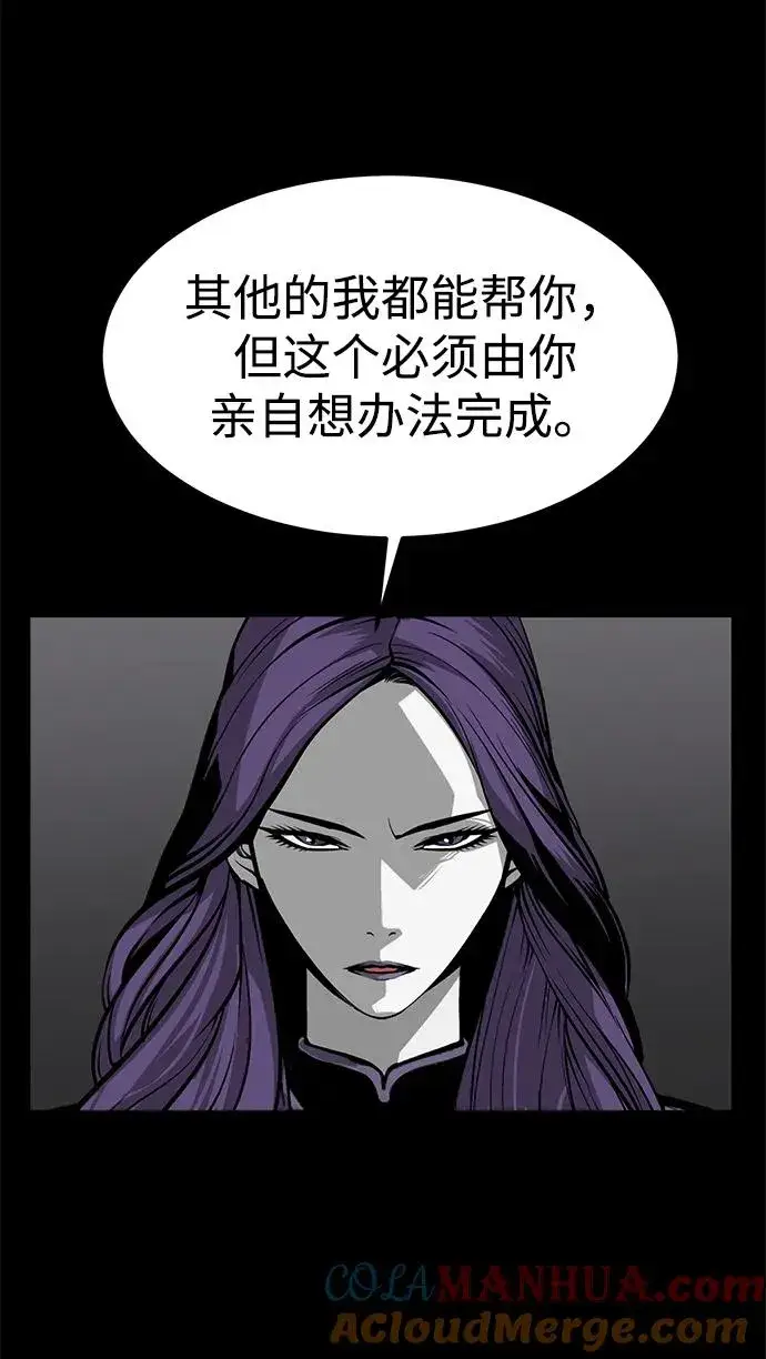 漫画《主人公隐藏了实力》第5话第105张图
