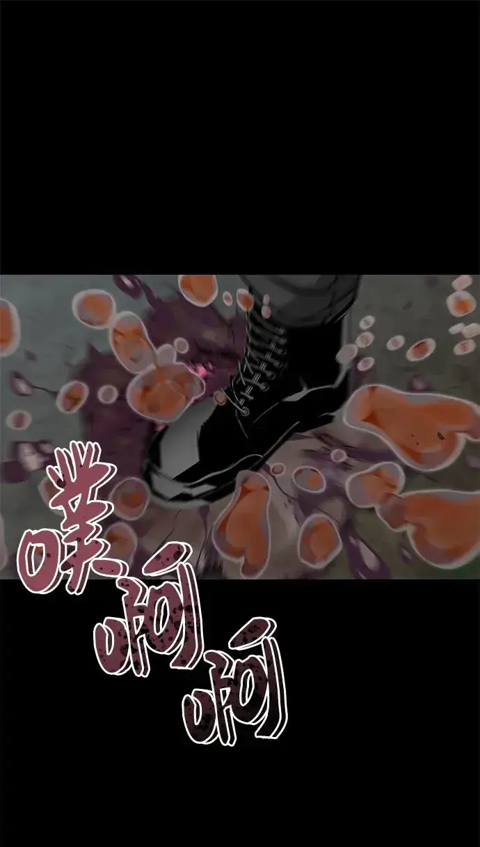 漫画《主人公隐藏了实力》第5话第16张图
