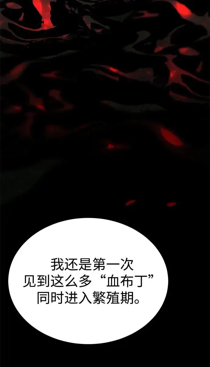 漫画《主人公隐藏了实力》第5话第20张图