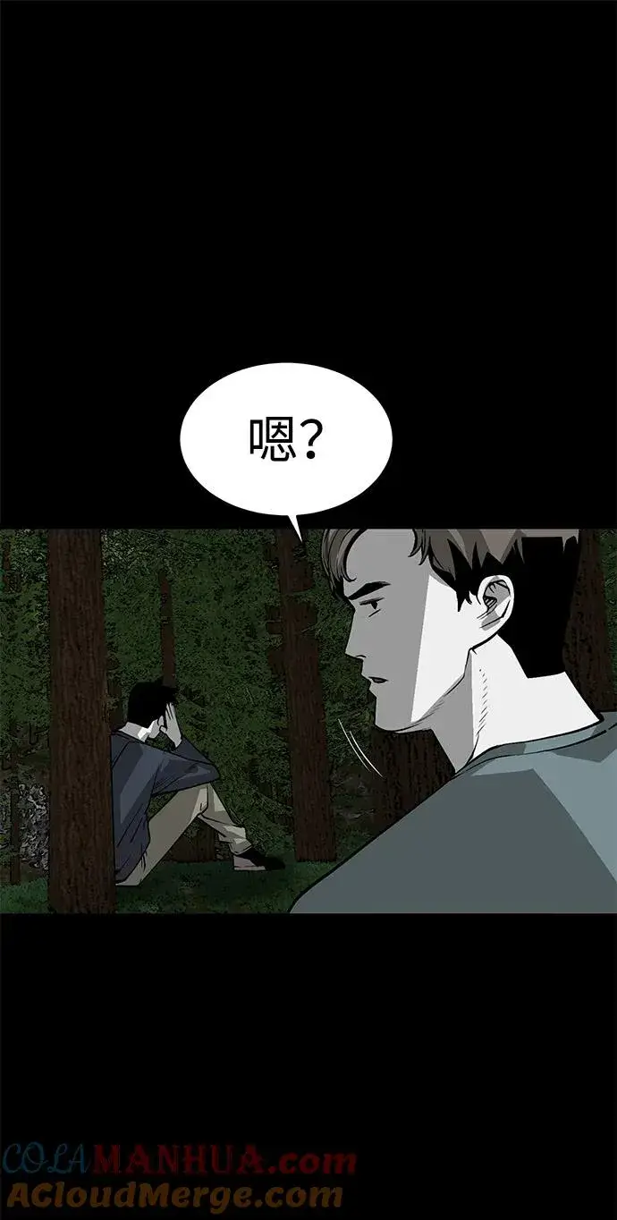 漫画《主人公隐藏了实力》第5话第33张图