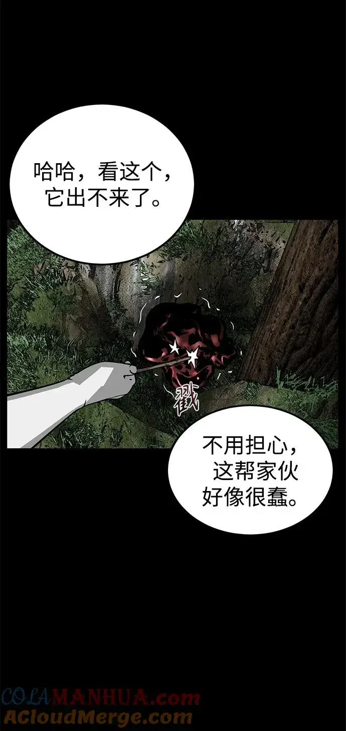漫画《主人公隐藏了实力》第5话第37张图