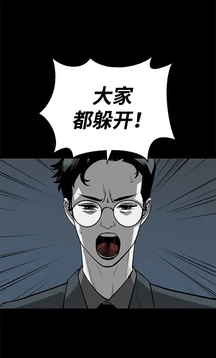 漫画《主人公隐藏了实力》第5话第42张图