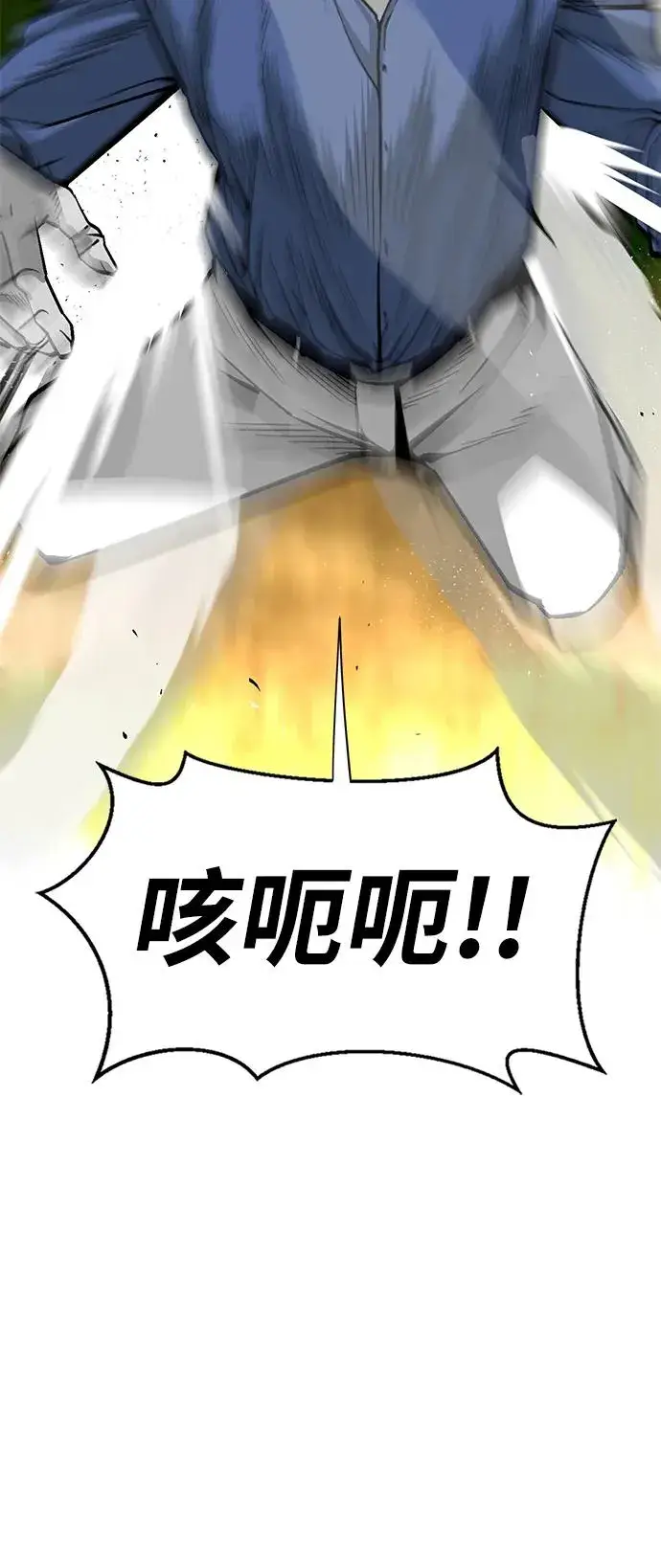 漫画《主人公隐藏了实力》第5话第52张图