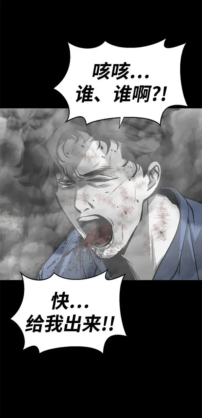 漫画《主人公隐藏了实力》第5话第55张图