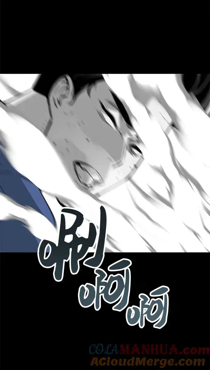 漫画《主人公隐藏了实力》第5话第57张图