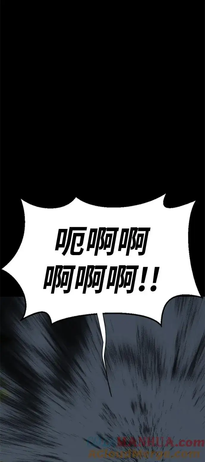 漫画《主人公隐藏了实力》第5话第61张图