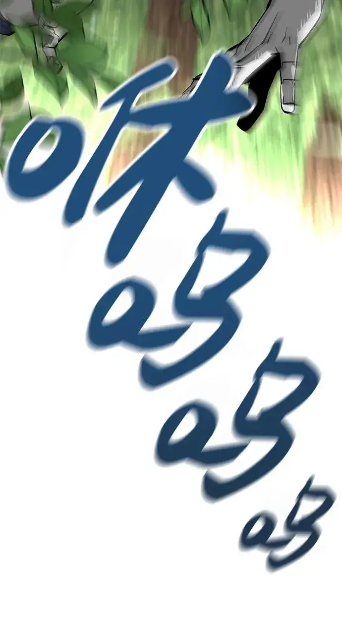 漫画《主人公隐藏了实力》第5话第63张图