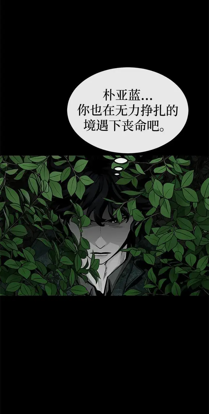 漫画《主人公隐藏了实力》第5话第68张图