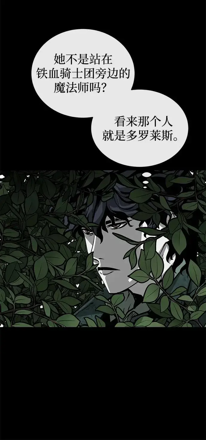 漫画《主人公隐藏了实力》第5话第79张图