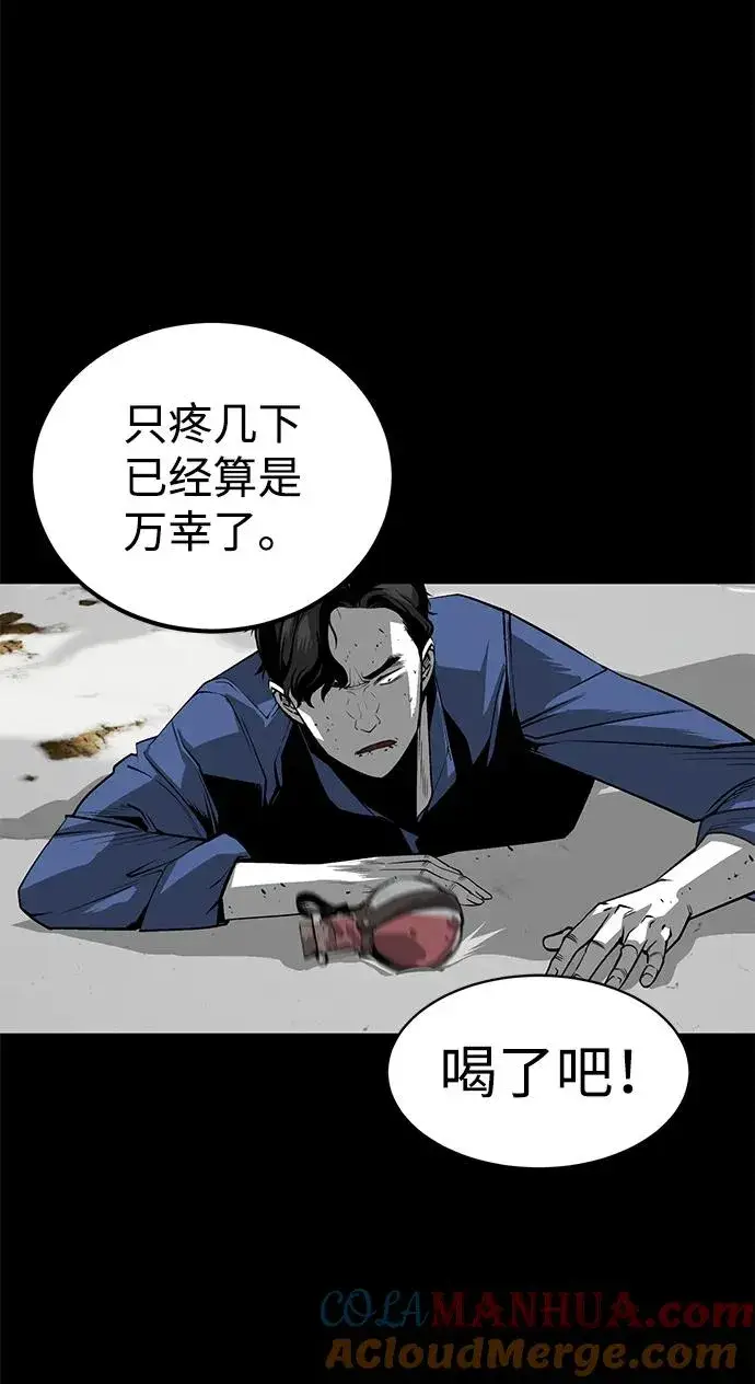 漫画《主人公隐藏了实力》第5话第93张图