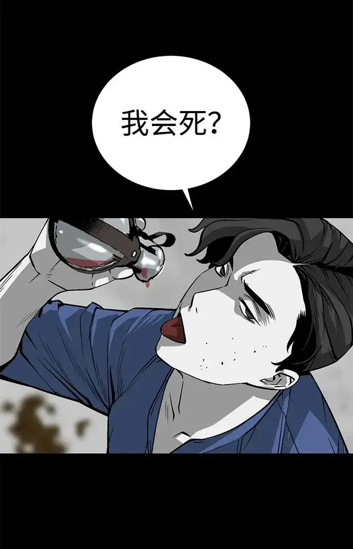 漫画《主人公隐藏了实力》第5话第95张图