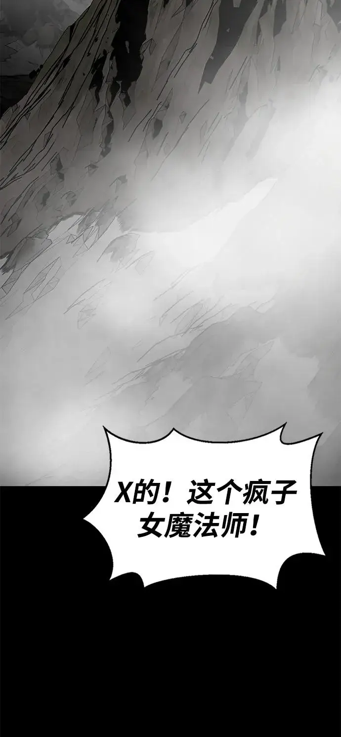 漫画《主人公隐藏了实力》第5话第99张图