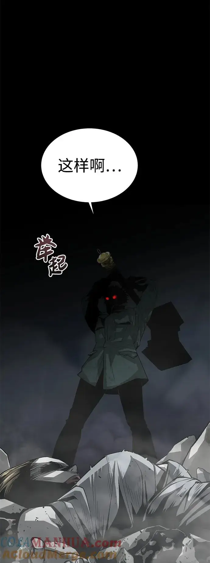 漫画《主人公隐藏了实力》第6话第105张图