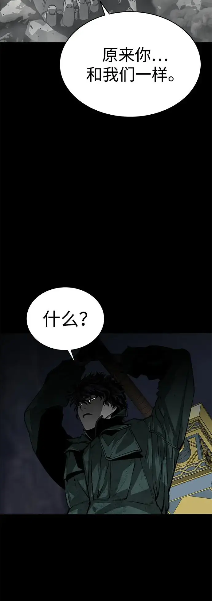 漫画《主人公隐藏了实力》第6话第106张图