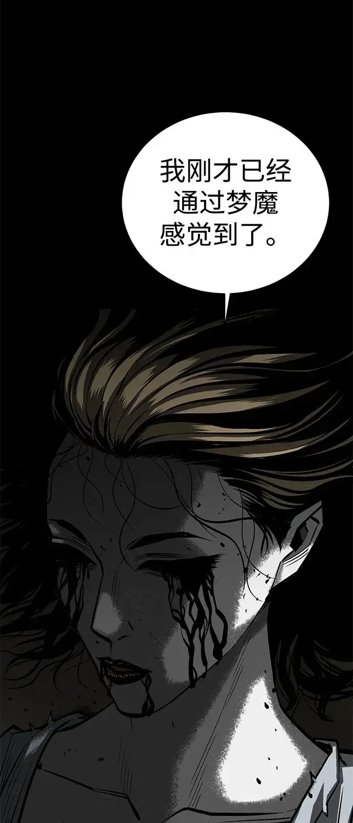 漫画《主人公隐藏了实力》第6话第107张图