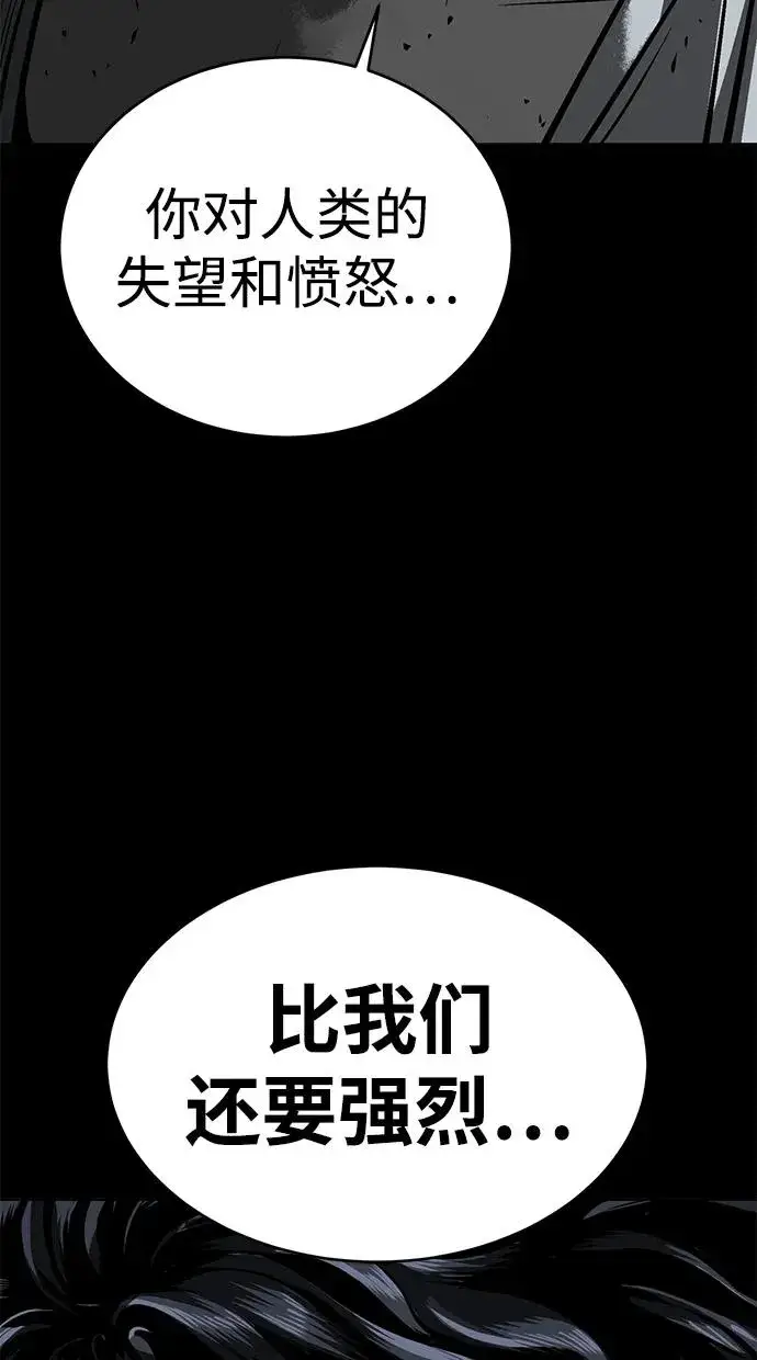 漫画《主人公隐藏了实力》第6话第108张图