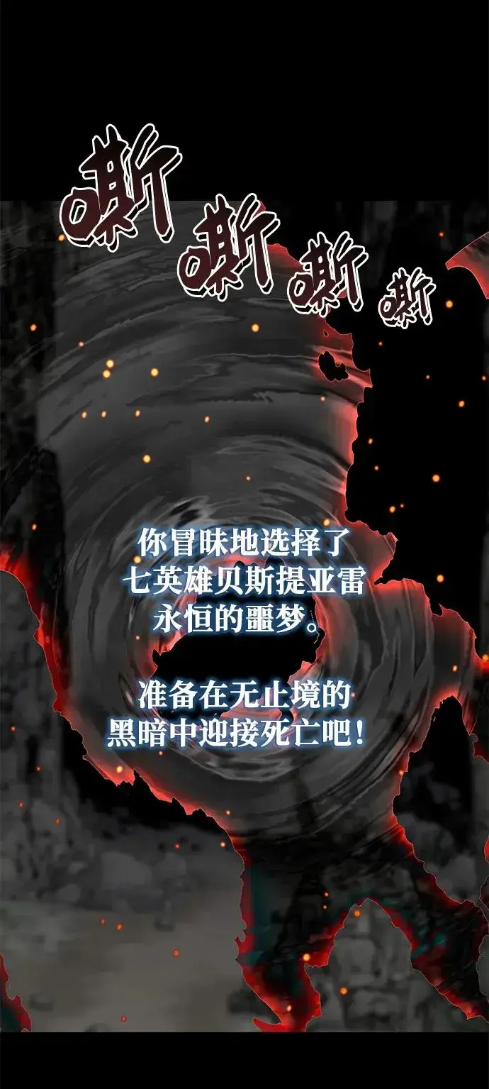 漫画《主人公隐藏了实力》第6话第12张图