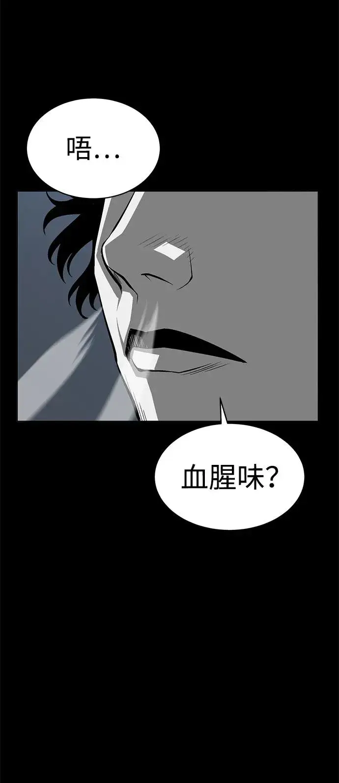 漫画《主人公隐藏了实力》第6话第15张图
