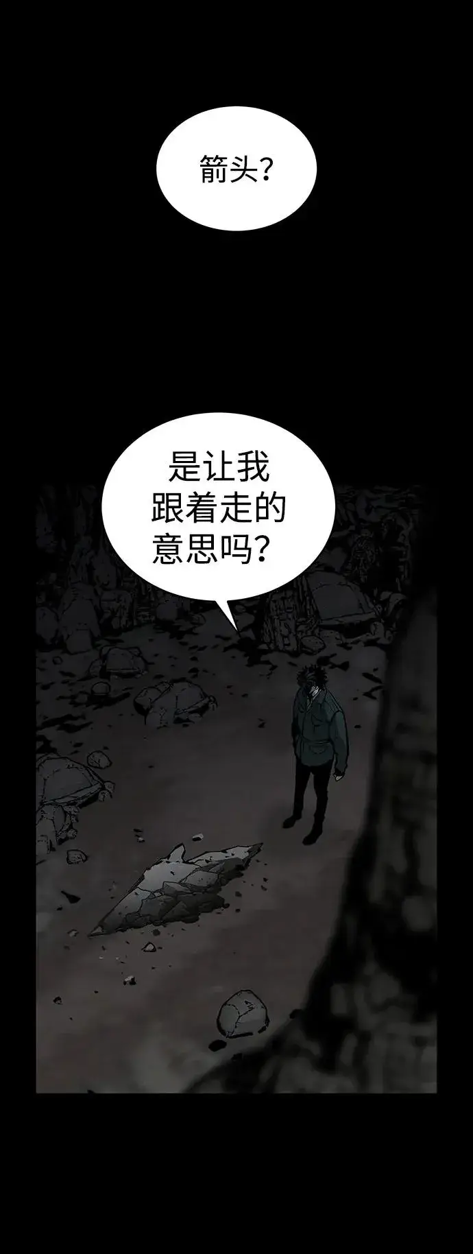 漫画《主人公隐藏了实力》第6话第4张图