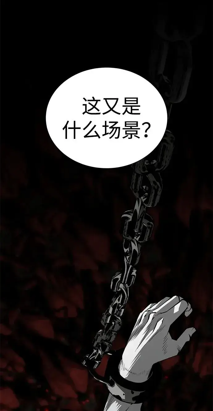 漫画《主人公隐藏了实力》第6话第40张图