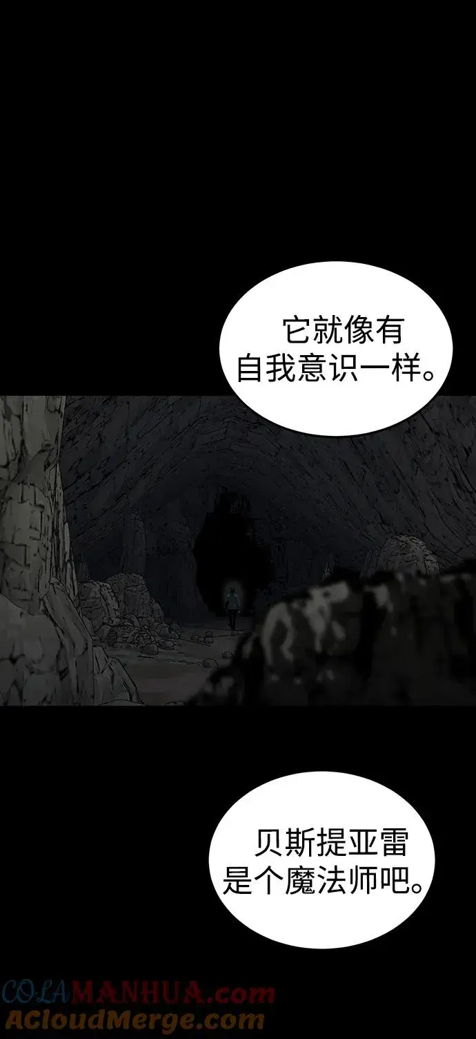 漫画《主人公隐藏了实力》第6话第5张图