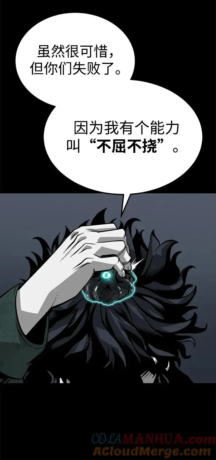 漫画《主人公隐藏了实力》第6话第57张图
