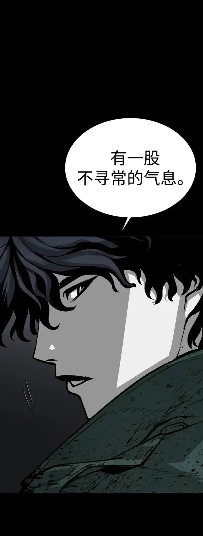 漫画《主人公隐藏了实力》第6话第60张图