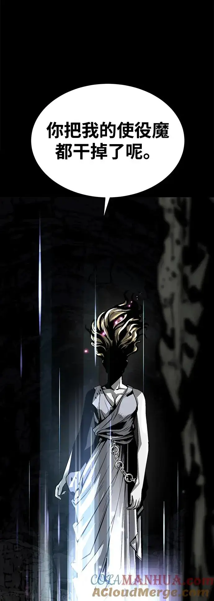 漫画《主人公隐藏了实力》第6话第61张图