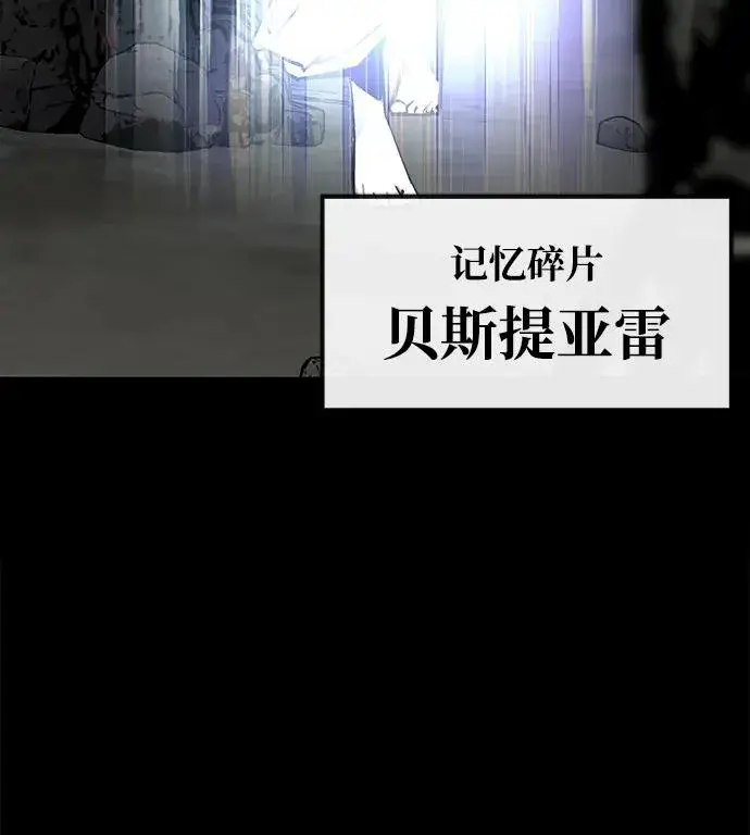 漫画《主人公隐藏了实力》第6话第62张图