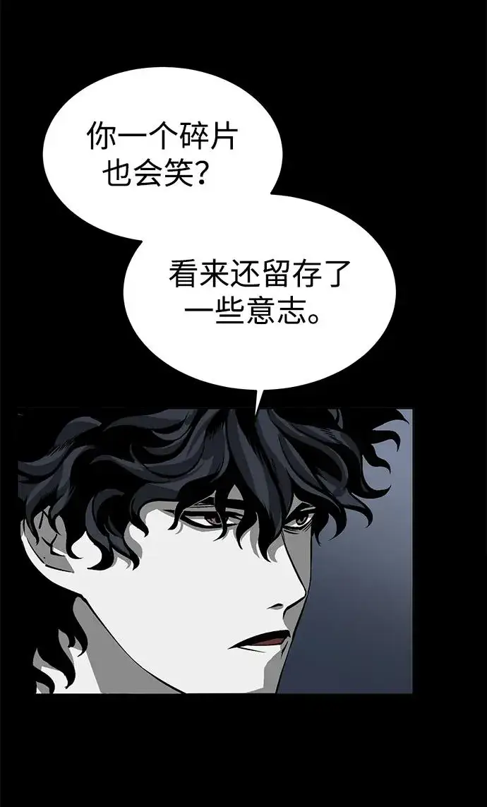 漫画《主人公隐藏了实力》第6话第66张图