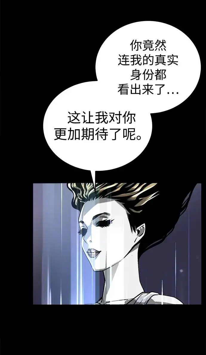 漫画《主人公隐藏了实力》第6话第67张图