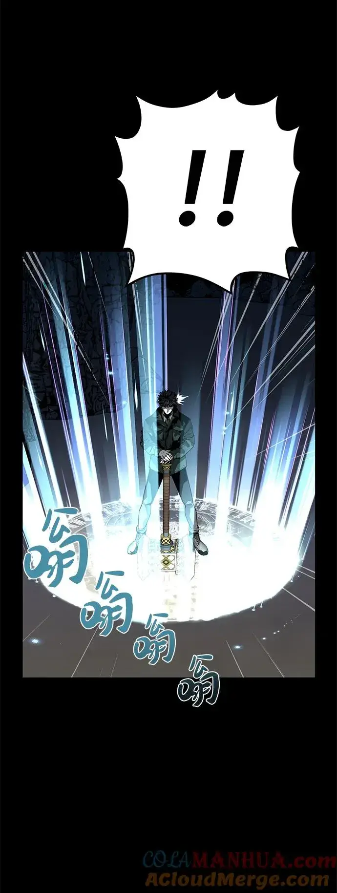 漫画《主人公隐藏了实力》第6话第73张图