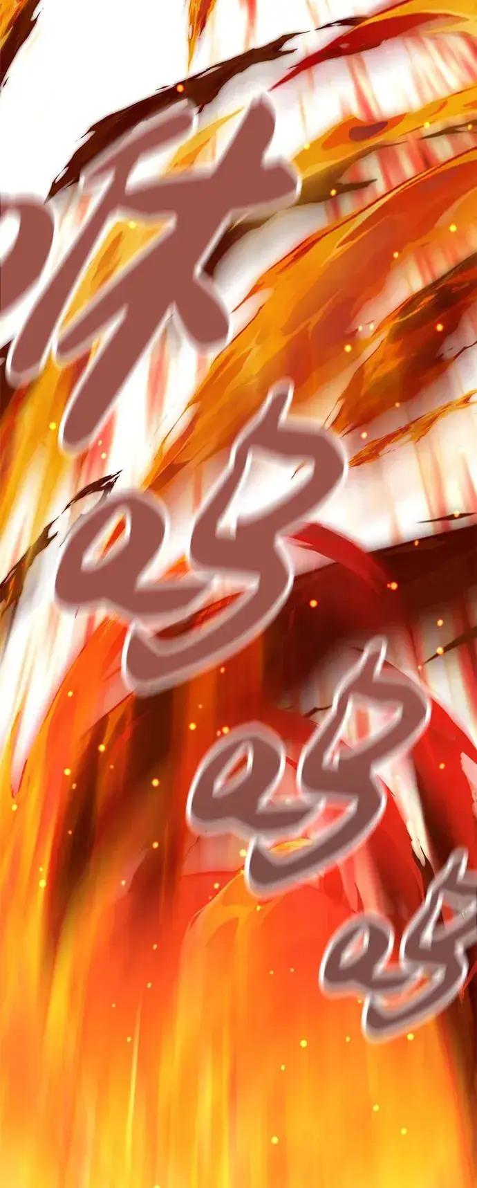 漫画《主人公隐藏了实力》第6话第78张图